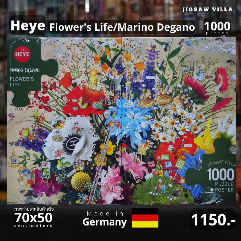 HEYE Flower's Life ∆ / Mario Degano ขนาด 1000 ชิ้น Made in Germany มี