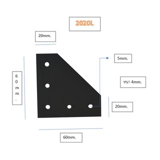 *พร้อมส่ง* Corner Plate Bracket L-shaped 5-hole สำหรับ Series 20,30,40