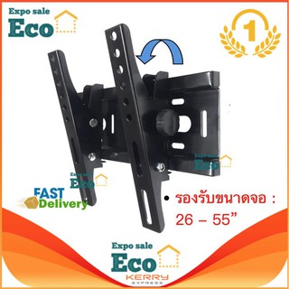 Eco Home T42 ขาแขวน LED ขนาด 26-60 นิ้ว (ติดผนัง, ปรับก้มเงยได้) รูหลังทีวีไม่เกิน 40x40 ซ.ม.