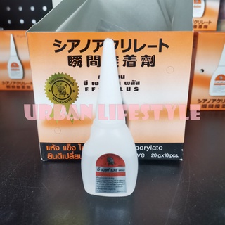 E.F.S Plus อี เอ็ฟ เอส พลัส กาวร้อน กาวร้อนอเนกประสงค์ Hot glue (กล่องส้ม) ขนาด 20 g x 10 ขวด ยกกล่อง