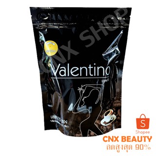 กาแฟดำ (1ถุง 15 ซอง) Valentino Coffee กาแฟวาเลนติโน่