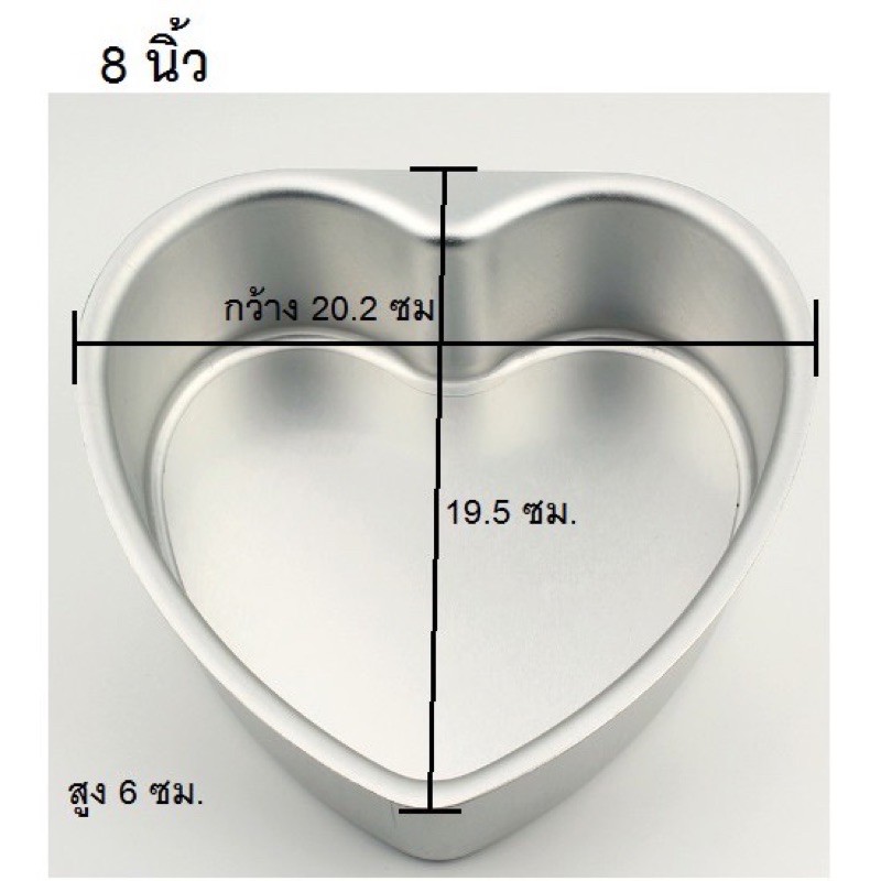 พิมพ์เค้กถอดก้น-พิมพ์อลูมิเนียม-รับชำระปลายทาง