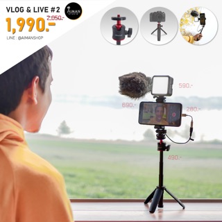 ชุดอุปกรณ์สำหรับ VLOG &amp; LIVE Set #2