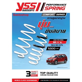 สปริงโช๊ค HONDA BR-V ปี 2015 YSS SPRING COMFORT SERISE นุ่ม ขับสบาย ความสูงเดิม