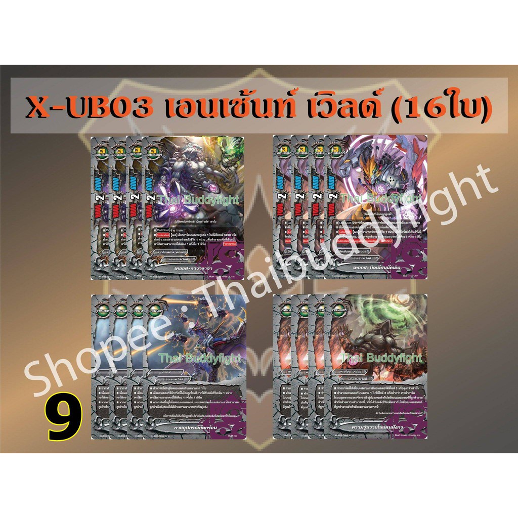 WT-UB LONGER SILVER BRO-300