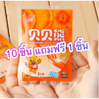 เช็ครีวิวสินค้า(ซื้อ10ชิ้นแถม1ชิ้น)ถุงร้อนกันหนาว (แบบกำที่มือ) แผ่นร้อนกันหนาว Hot Pack