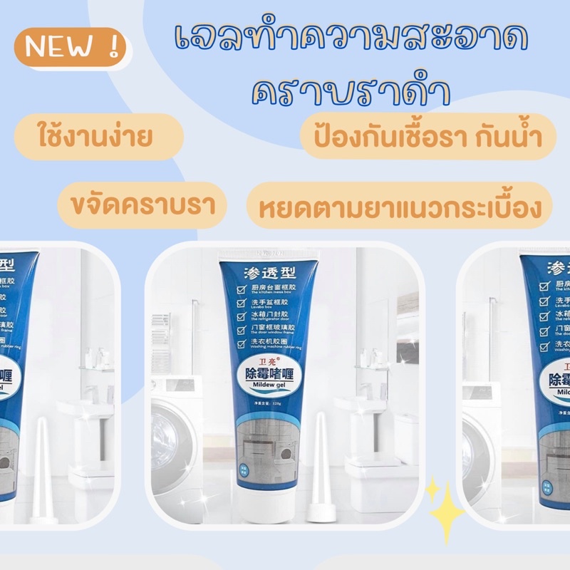 hh125-4-เจลทำความสะอาดคราบน้ำ2b3-4