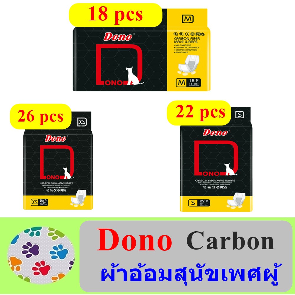 รูปภาพของDono Carbon โอบิ ผ้าอ้อมสุนัขเพศผู้ลองเช็คราคา