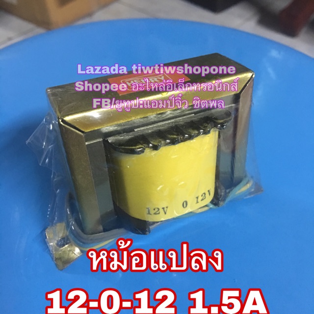 หม้อแปลง-ei-1a-3a-หม้อแปลง-เครื่องขยายเสียง