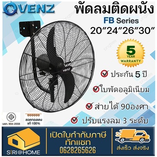 สินค้า 🔥 ถูกและดี แท้ 100%🔥 พัดลมติดผนัง 24 นิ้ว ยี่ห้อ รุ่นDF600-TW VENZ หรือ TOSAKI โรงงานเดียวกัน 24\" , 26\" , 30\" พัดลม