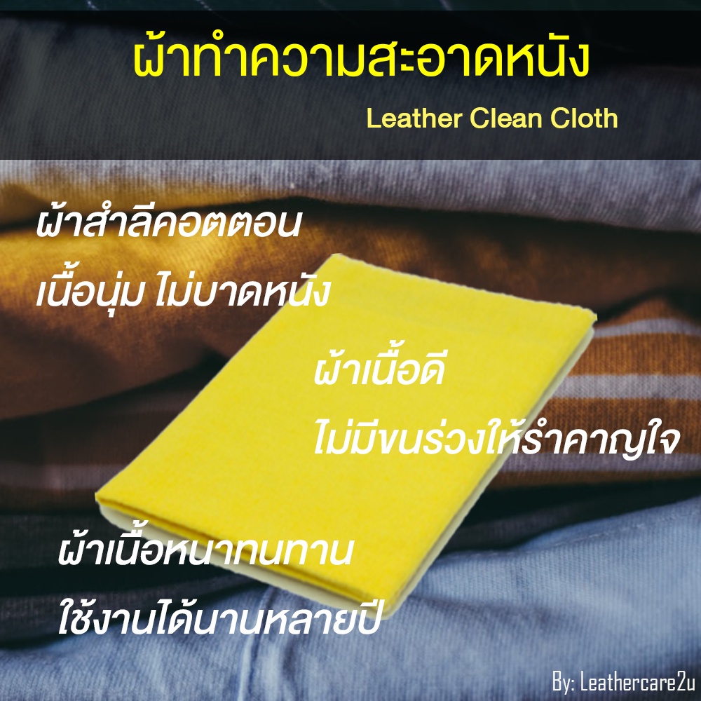 ภาพหน้าปกสินค้าผ้าเช็ดกระเป๋า ผ้าสำลีคอตตอนคุณภาพสูง Cotton cloth (1ผืน) ผ้าเช็ดทำความสะอาดกระเป๋าหนัง ผ้าเช็ดทำความสะอาด