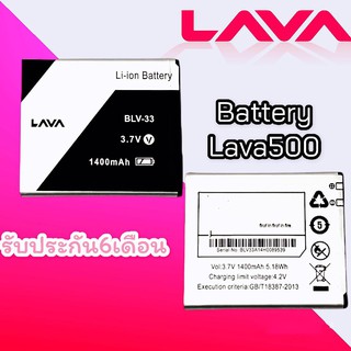 แบตLava500 แบตLava510 แบต​โทรศัพท์​มือถือ​ลาวา Batterry AIS lava500  lava500 แบตลาวา  รับประกัน 6 เดือน