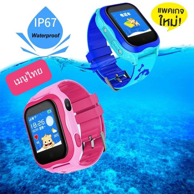 A32ws kids smart phone cheap watch
