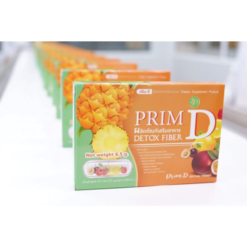 prim s , prim d ปริมเอส ปริมดี | Shopee Thailand