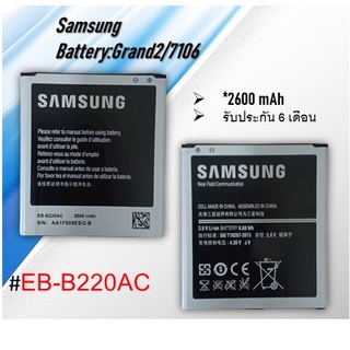 Battery:Samsung GalaxyGarnd2/7106 แบตเตอรี่โทรศัพท์มือถือซัมซุงกาแล็กซี่แกรน2/7106/แบตGarnd2/7106 *รับประกัน 6 เดือน