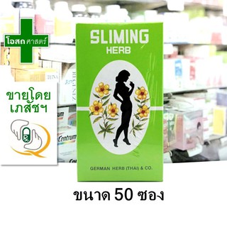 ภาพขนาดย่อของสินค้า(กล่องบรรจุ 50 ซอง) ชา ชง สมุนไพร สลิมมิ่น --- sliming herb german slimming tea สลิมมิ่ง สลิมมิง สลิมมิน