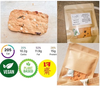 สินค้า โปรตีนกราโนล่าบาร์ (วีแกน) Protein Granola bar (vegan) เจ plant based ไร้แป้ง