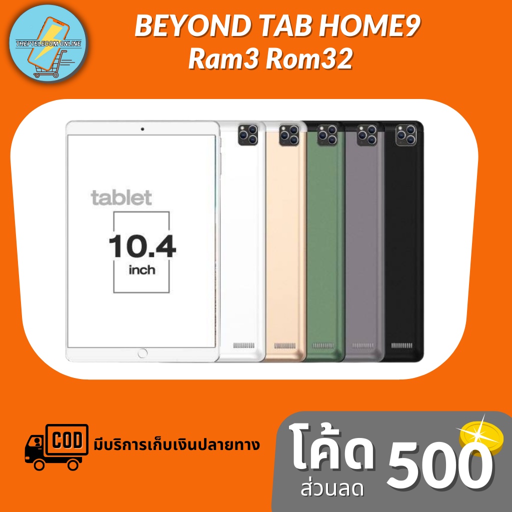 แท็บเล็ต Beyond Home9 หน้าจอ 10.4นิ้ว ประกันศูนย์1ปี | Shopee Thailand