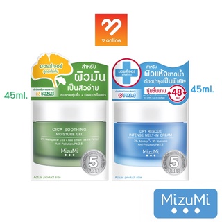 MizuMi Cica Soothing Moisture Gel / Dry Rescue Intense Melt-In Cream 45ml.  มอยส์เจอร์ไรเซอร์สำหรับผิวมัน / แห้ง