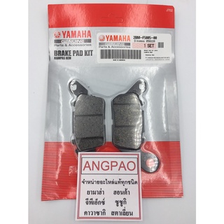 ผ้าดิสค์เบรค หน้า FAZZIO แท้ศูนย์ (YAMAHA / ยามาฮ่า ฟาซซิโอ้  /FRONT BRAKE PAD KIT) ผ้าเบรคหน้า / ผ้าเบรค / 2BM-F5805-00