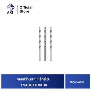 EVACUT ดอกสว่านเจาะเหล็กสีเงิน 6.00 มิล (10ดอก/กล่อง)