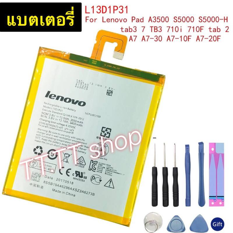 แบตเตอรี่-เดิม-lenovo-pad-tab-3-7-0-a3500-s5000-s5000-h-30-tb3-710i-710f-a7-a7-30-l13d1p31-3550mah-พร้อมชุดถอด-แผ่นกาว