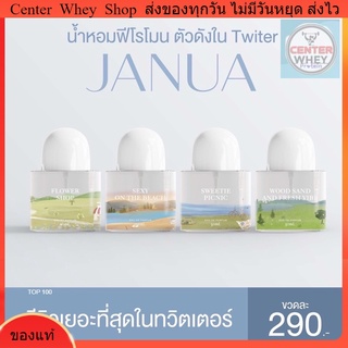 น้ำหอม Janua แจนยัวร์ [พร้อมส่ง]ขนาด30ml ตัวดังตามหากันหนักมาก