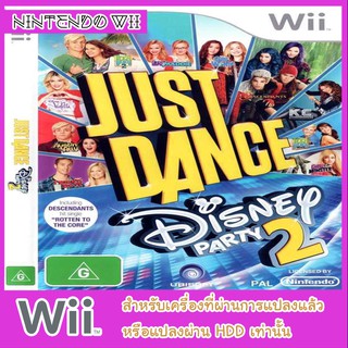 แผ่นเกมส์ wii - Just Dance Disney Party 2