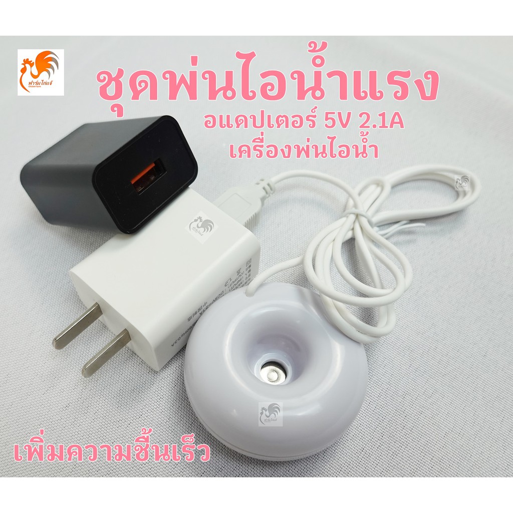 เครื่องพ่นไอนำ-เครื่องพ่นอโรมา-เครื่องทำความชื้น-ฟอกอากาศ-humidifier