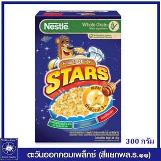 *Nestlé Honey Stars เนสท์เล่ ฮันนี่ สตาร์ส อาหารเช้า ซีเรียล โฮลเกรน ข้าวโพดผสมข้าวสาลีอบกรอบเคลือบน้ำผึ้ง 300 กรัม