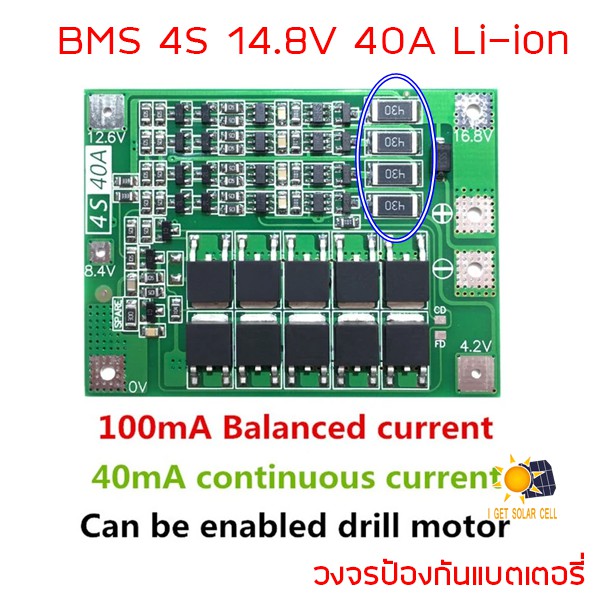 4s-14-8v-16-8v-40a-มีบาลานซ์ในตัว-ใช้กับสว่านได้-bms-18650-26650-32650-li-ion-lithium-วงจรป้องกันแบตเตอรี่-ลิเที่ยม