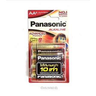 สินค้า พร้อมส่ง> ถ่าน Panasonic Alkaline AA แพค 8 ก้อน