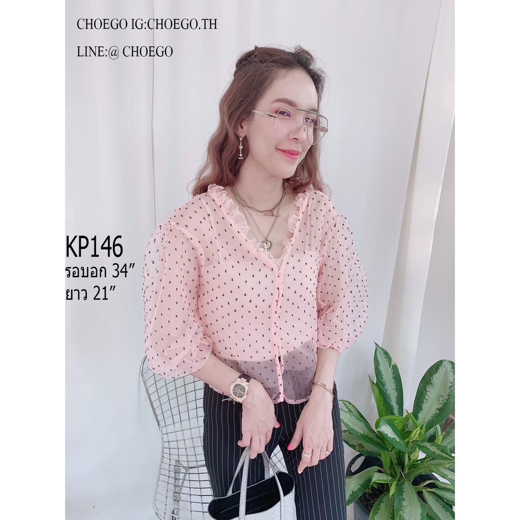 kp-146-เสื้อคลุมผ้าซีทรูจุด