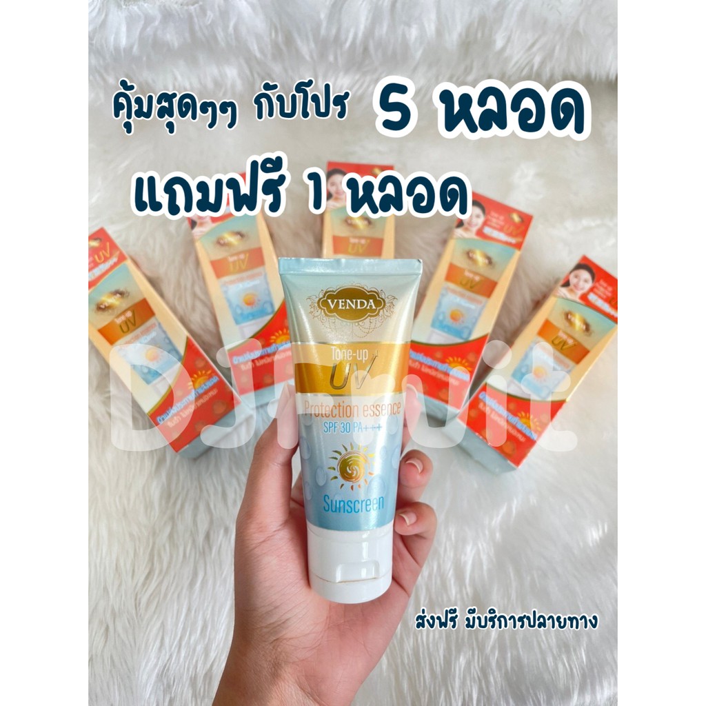 venda-กันแดด-สีเนื้อ-tone-up-spf30-ของแท้-5แถม-1หลอด-1250บาท