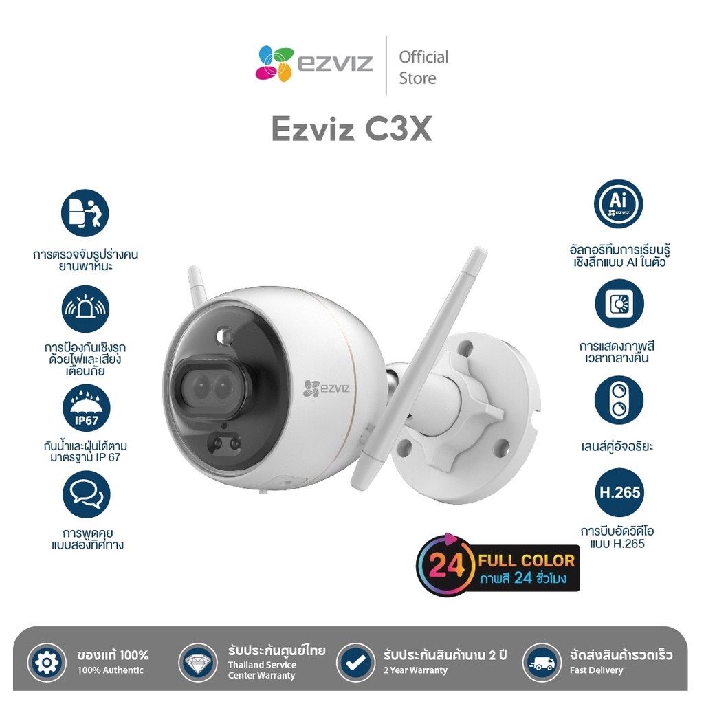 ezviz-คมชัด-2mp-รุ่น-c3x-dual-lens-1080p-wi-fi-camera-กล้องวงจรปิดภายนอกเทคโนโลยีชดเชยแสงที่ทำงานด้วย-ai