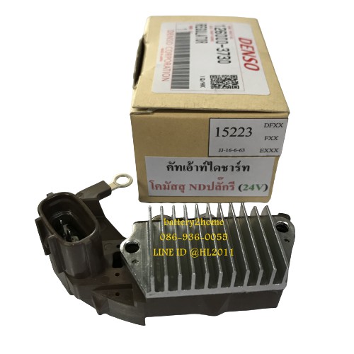 Vehicle voltage regulator Komatsu ND คัทเอาท์ไดชาร์จ โคมัสสุ ND ปลั๊กรี