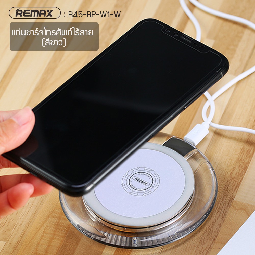 REMAX Wireless Charger แท่นชาร์จแบตโทรศัพท์ไร้สาย | Shopee Thailand