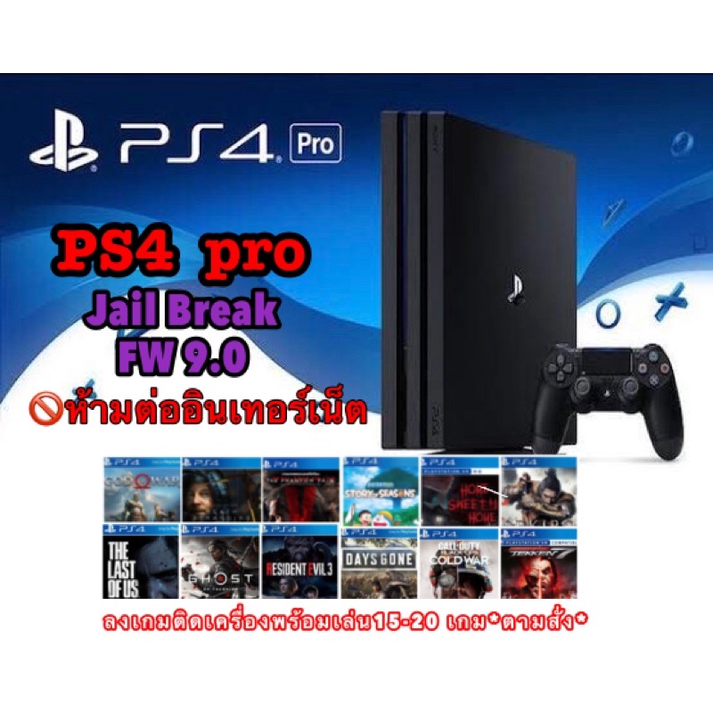 ps4pro-บอร์ด-72-1tb-ครบกล่อง-ลงเกมส์ติดเครื่อง-15-20-เกมส์