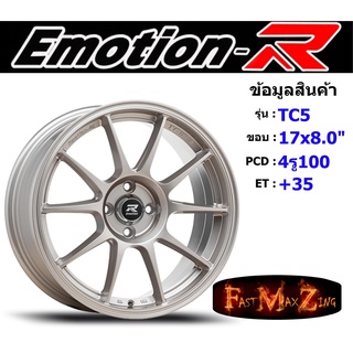 EmotionR Wheel TC5 ขอบ 17x8.0