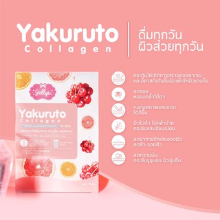 คอลลาเจนเจลลี่ Yakuruto Collagen เจลลี่คอลลาเจน ยากุรุโตะ (10ซอง/1กล่อง) Collagen ญี่ปุ่น ผิวใสเด้ง ผิวอิ่มฟู