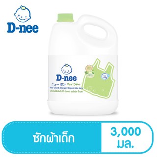 สินค้า D-nee ดีนี่ ผลิตภัณฑ์ซักผ้าเด็ก ดีนี่ออร์แกนิค Organic Aloe Vera lสีเขียว 3000 มล.