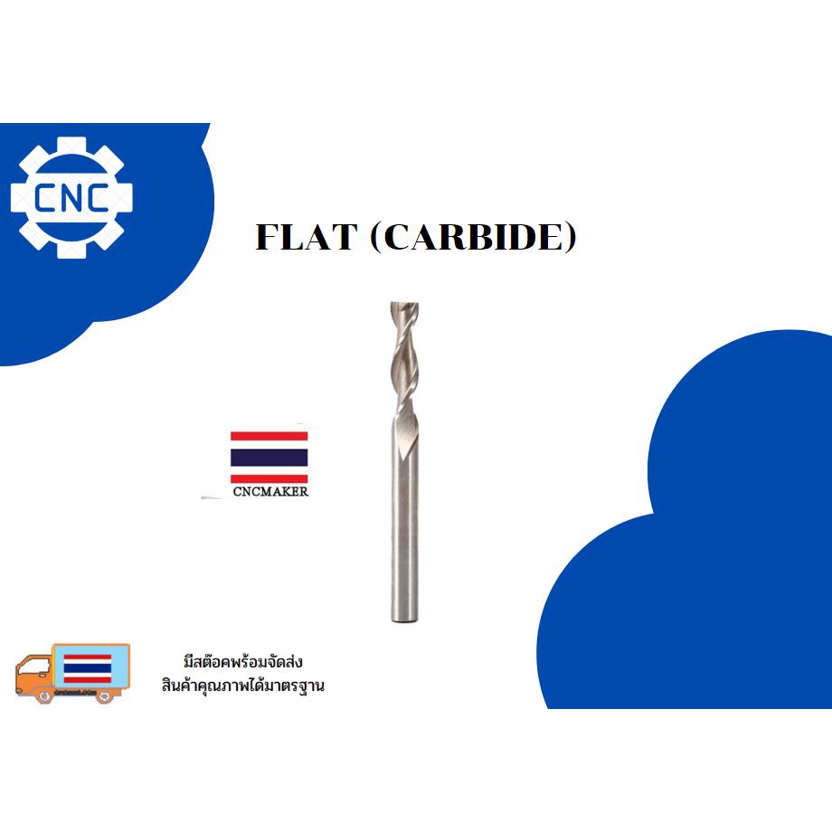 ดอกแกะสลัก-flat-carbide-ดอกแกะสลักไม้-cnc-router-ราคาต่อ-1-ชิ้น