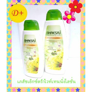 เภสัชเอ็กซ์ตร้าไวท์เทนนิ่งโลชั่น BHAESAJ Extra whitening lotion ขนาด 150มล. และ 250มล. ***เภสัชเขียว***