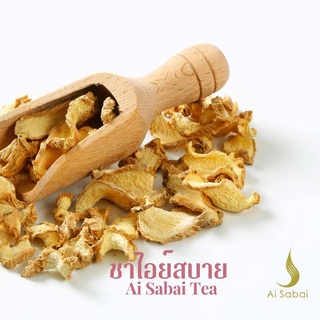 ขิงอบแห้ง 100กรัม ผลิตจากขิงแก่ อายุ12เดือน   Ginger Loose Tea100g.