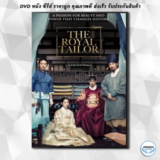 ดีวีดี The Royal Tailor บันทึกลับช่างอาภรณ์แห่งโชซอน ( 6 ตอนจบ พากย์ไทย OAC Digital HD ) DVD 2 แผ่น