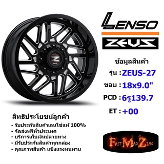 Lenso Wheel ZEUS-27 ขอบ 18x9.0" 6รู139.7 ET+00 สีBKA