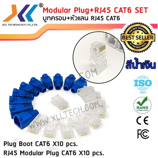 สินค้า เซตบูทครอบสีน้ำเงิน+หัวแลน RJ45 CAT6 จำนวน 10 ชิ้น