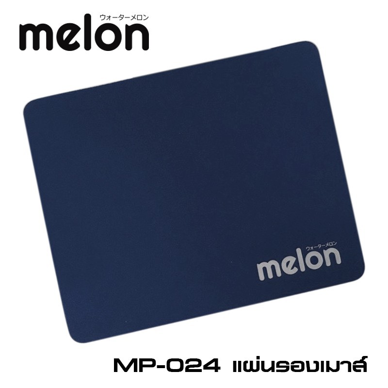 ส่งเร็ว-mouse-pad-melon-mp-024-แผ่นรองเม้าส์-เนื้อผ้านุ่ม-ลูกศรเลื่อนตามสั่ง-ขนาด-21-5x17-5-cm-มีหลายสี-แผ่นรองเมาส์