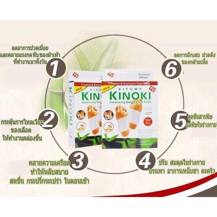 ภาพหน้าปกสินค้าแผ่นแปะเท้า KINOKI คิโนกิ 1กล่องมี 5คู่ จากร้าน duangkamol_ka บน Shopee