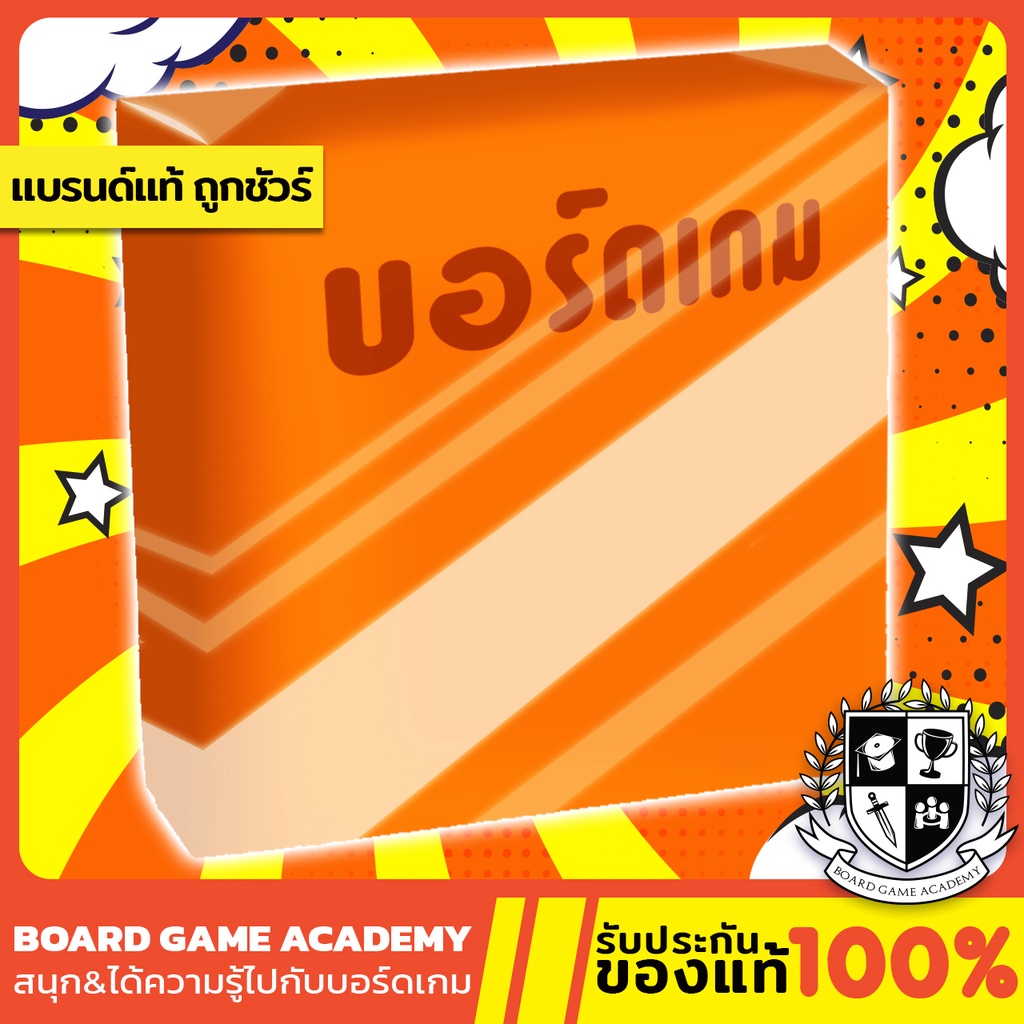 บริการห่อปกพลาสติกกล่องเกม-ปกหน้า-ปกหลัง-ฝาบน-ฝาล่าง-กล่องบอร์ดเกม-board-game